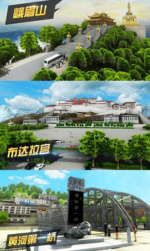 遨游中國卡車模擬器無廣告版