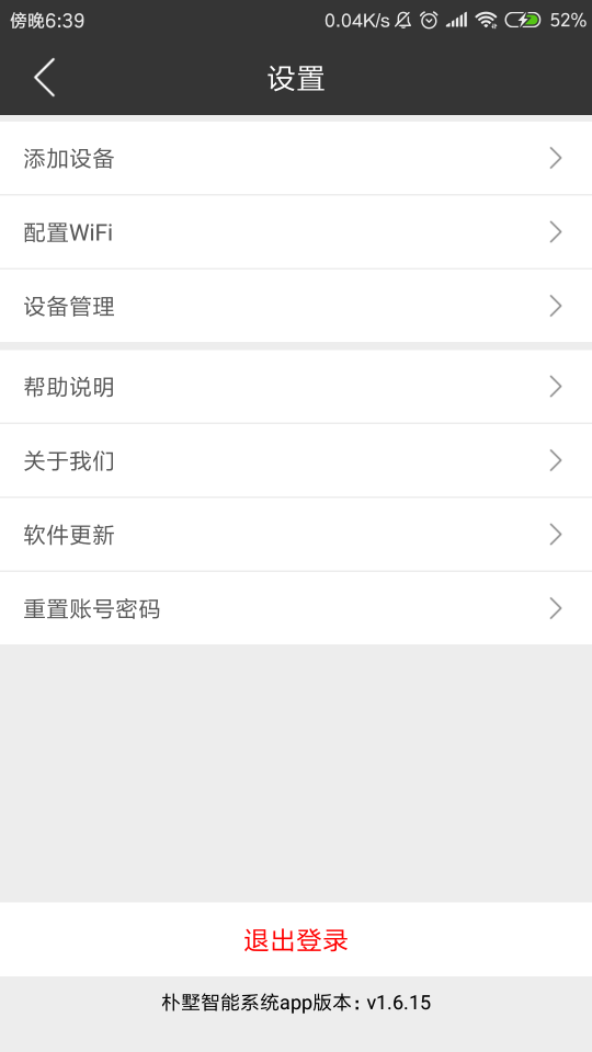 樸墅智能(Pushll Intelligent)