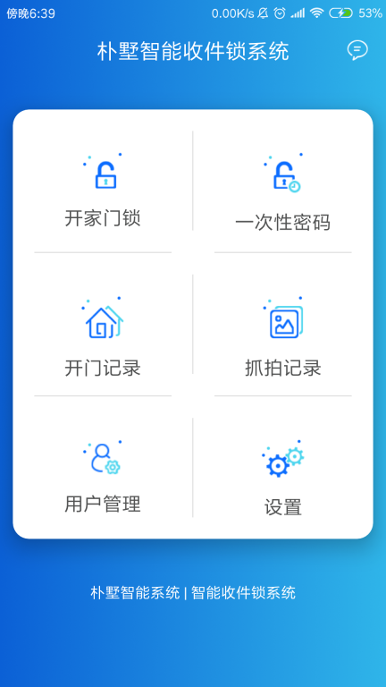 樸墅智能(Pushll Intelligent)