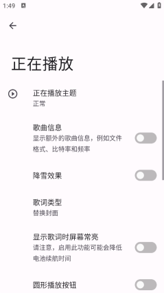 Metro音樂軟件(Metro)