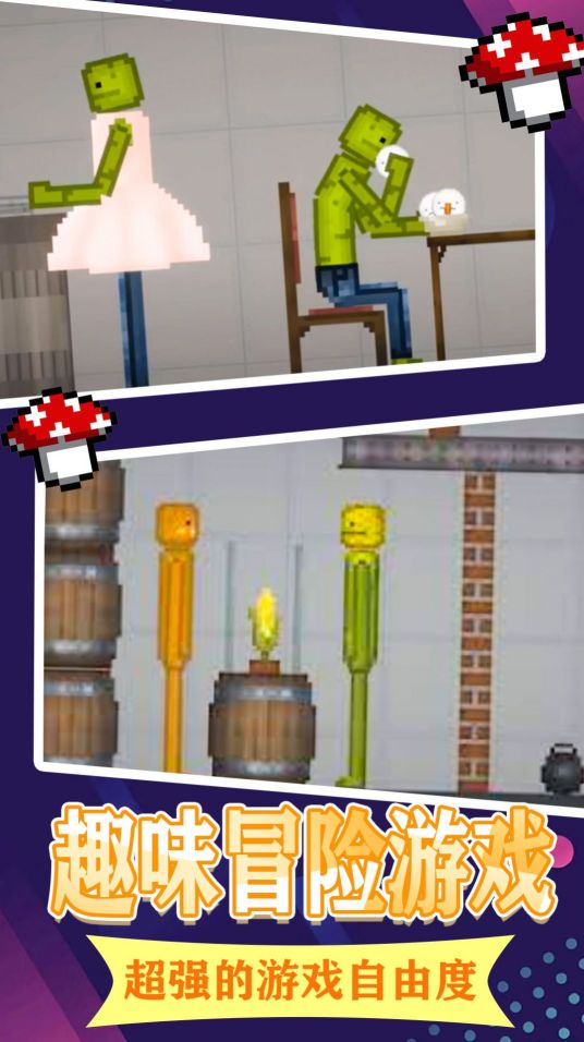 上帝人類游樂場