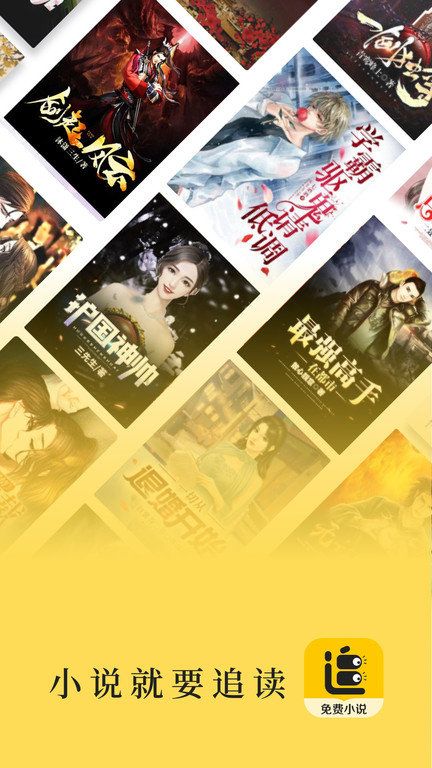 追讀小說手機版