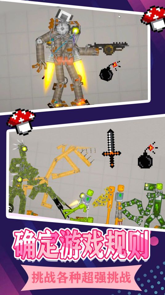 上帝人類游樂場