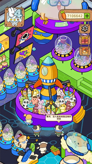 動物夜市手機版