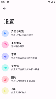 Metro音樂軟件(Metro)