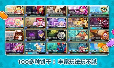 跑跑姜餅人烤箱大逃亡國際服