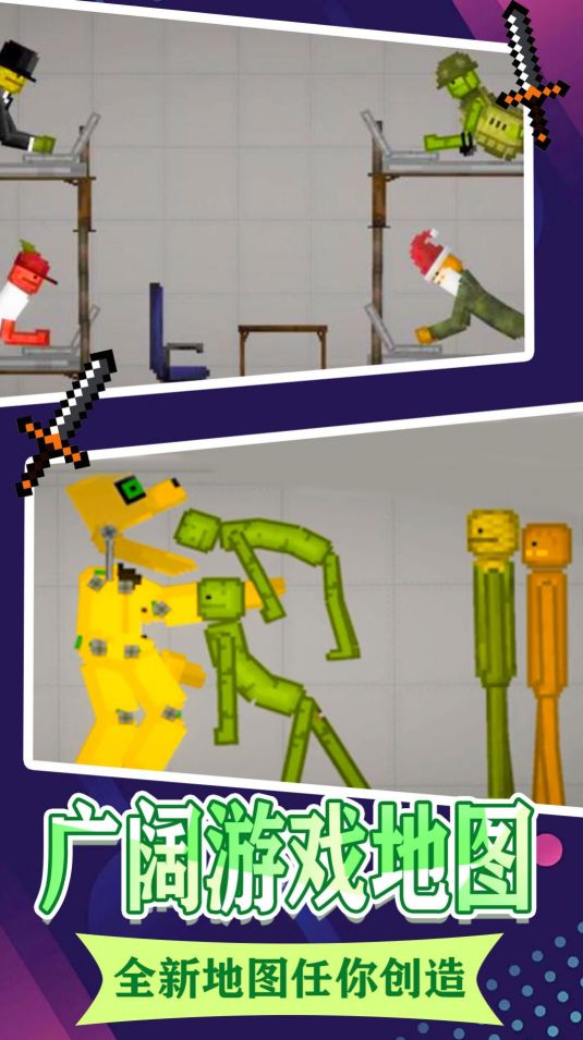 上帝人類游樂場