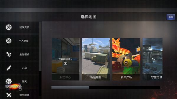 gz穿越火線生化版(GZ cross fire line)