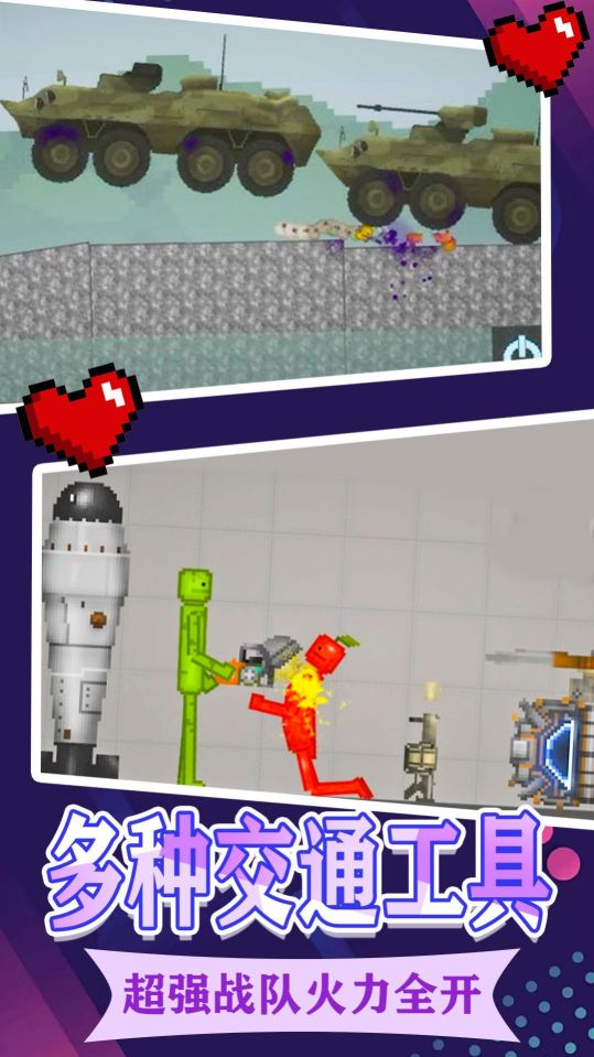 上帝人類游樂場