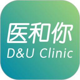 醫(yī)和你