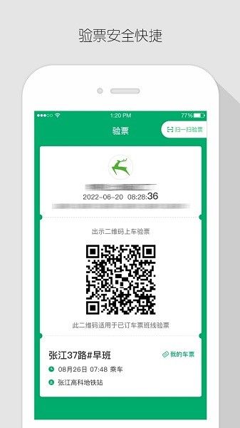 飛路巴士企業版