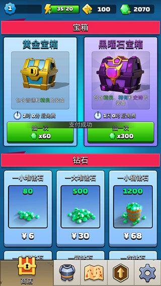 弓箭傳說國際服(Archero)