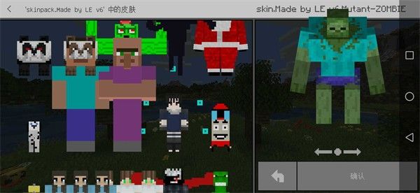 我的世界5d皮膚包(Minecraft)