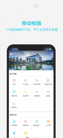 智慧經(jīng)貿(mào)