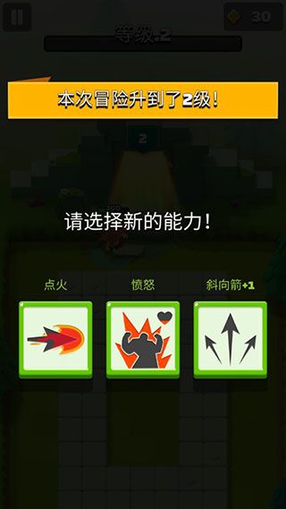 弓箭傳說國際服(Archero)