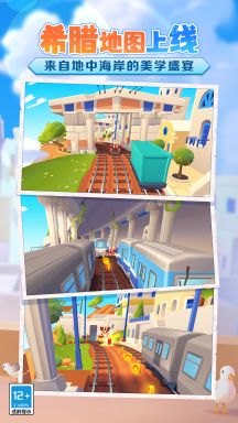 地鐵跑酷名偵探柯南聯動版