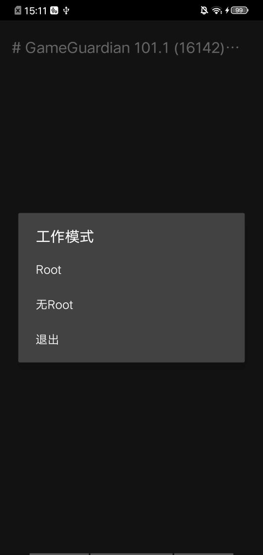 gameguardian修改器(GameGuardian)