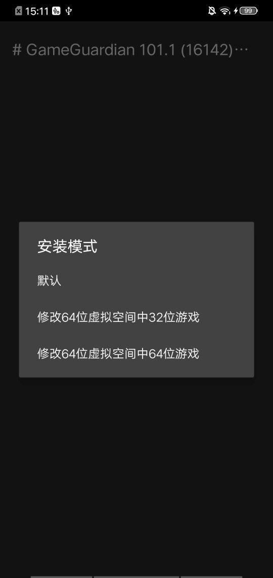 gameguardian修改器(GameGuardian)
