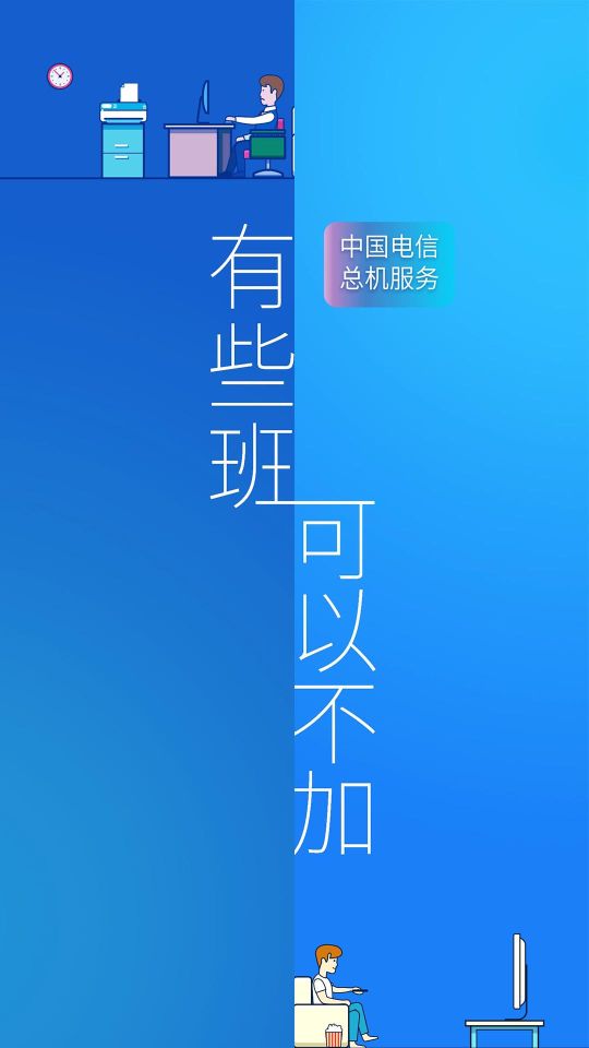 電信企業總機服務
