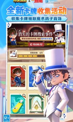 地鐵跑酷柯南聯動版