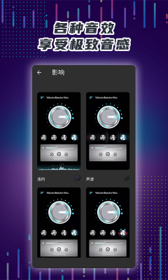 手機音量放大器