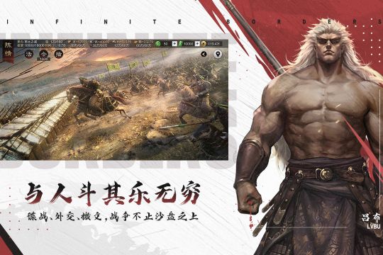 率土之濱安卓版