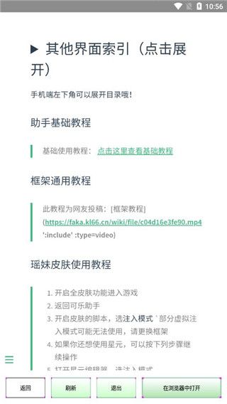 可樂助手微分身雙開