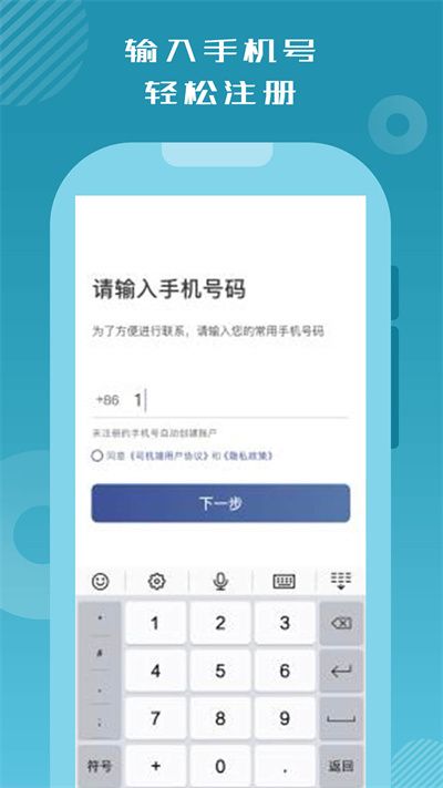 憮尤出行司機端(opendeviceidlibrary)