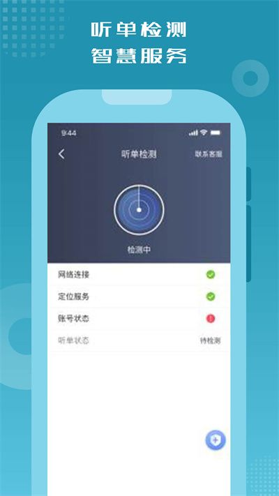 憮尤出行司機端(opendeviceidlibrary)