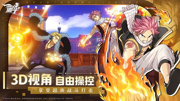 妖精的尾巴激斗手機版