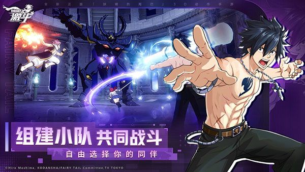 妖精的尾巴激斗手機版