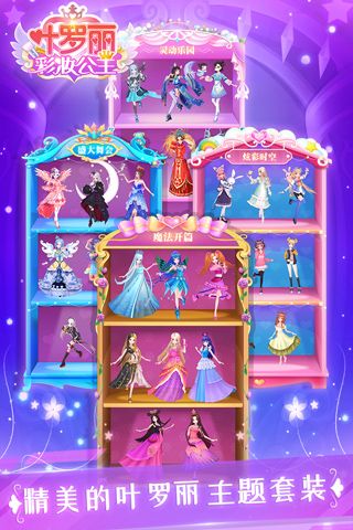 葉羅麗彩妝公主