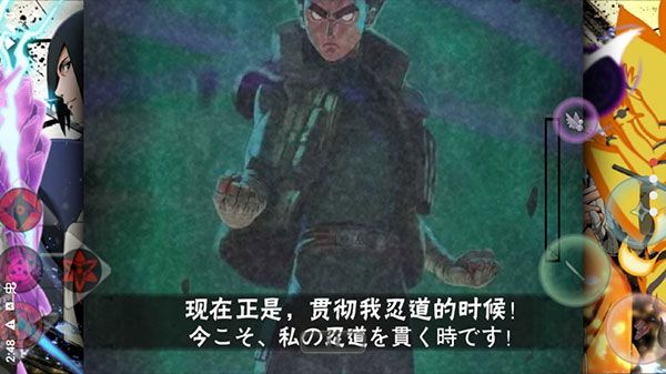 死神VS火影火戰改奧義版