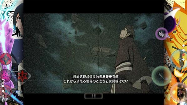 死神VS火影火戰改奧義版