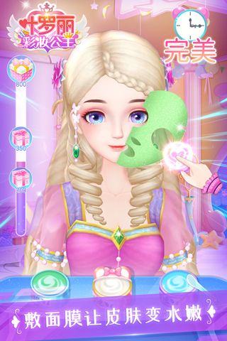 葉羅麗彩妝公主