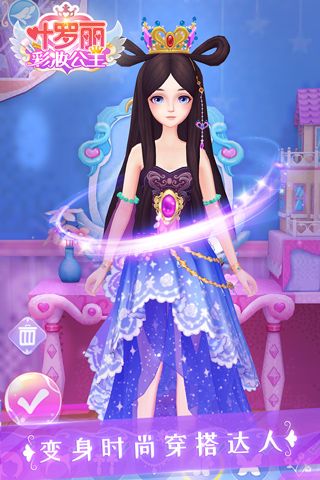 葉羅麗彩妝公主