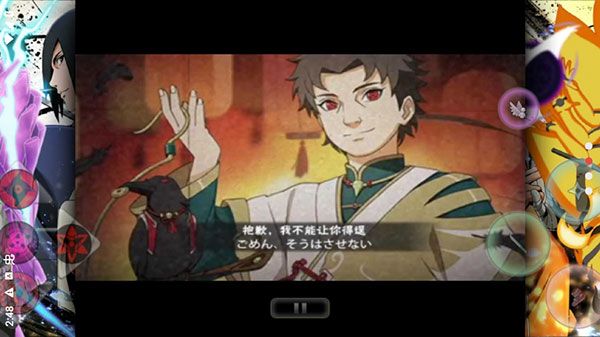 死神VS火影火戰改奧義版