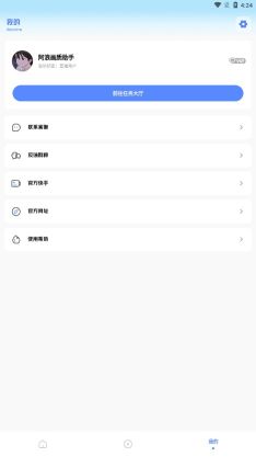 阿浪畫質助手5.5版本