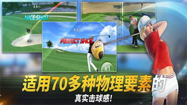 高爾夫之星手機版(GolfStar)