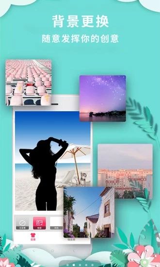 摳圖p圖秀手機版(Photo Cut Out)