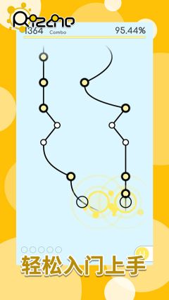 律動軌跡rizline(Rizline)