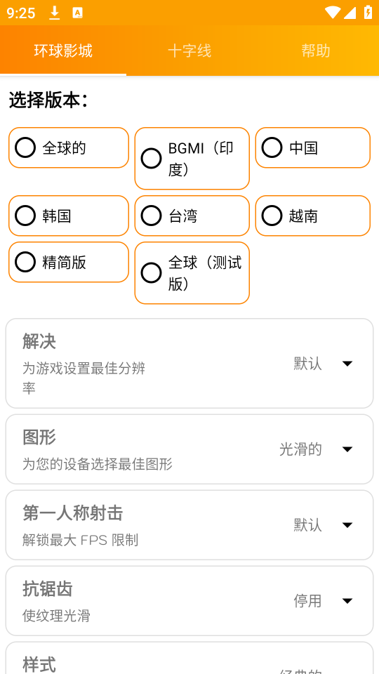 gfx工具箱專業版