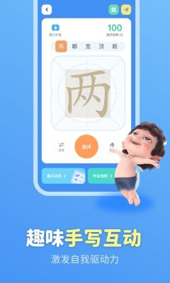 六六寫字