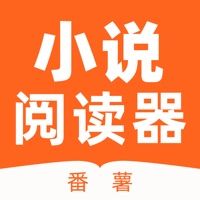 番薯小說免費版
