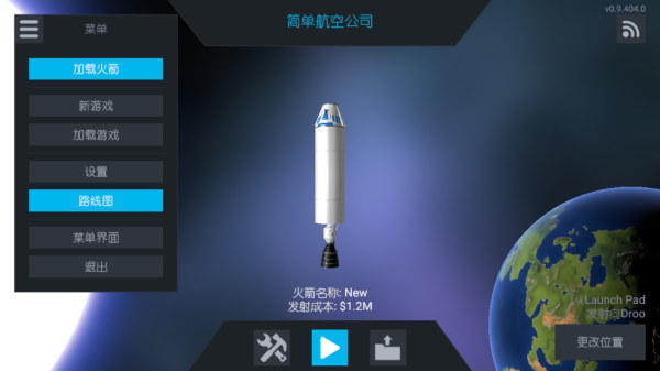 簡單火箭2追風漢化