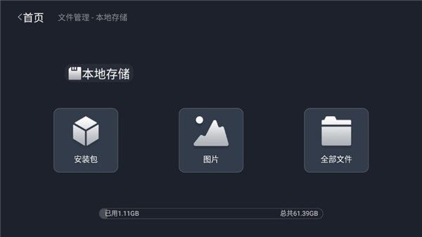 沙發(fā)電視助手