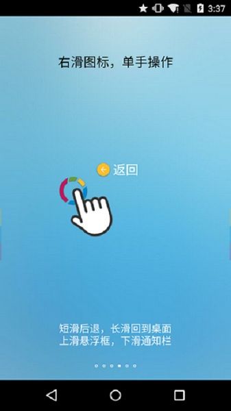 fv懸浮球(fooView)