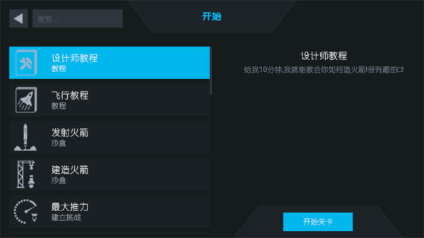 簡單火箭2追風漢化