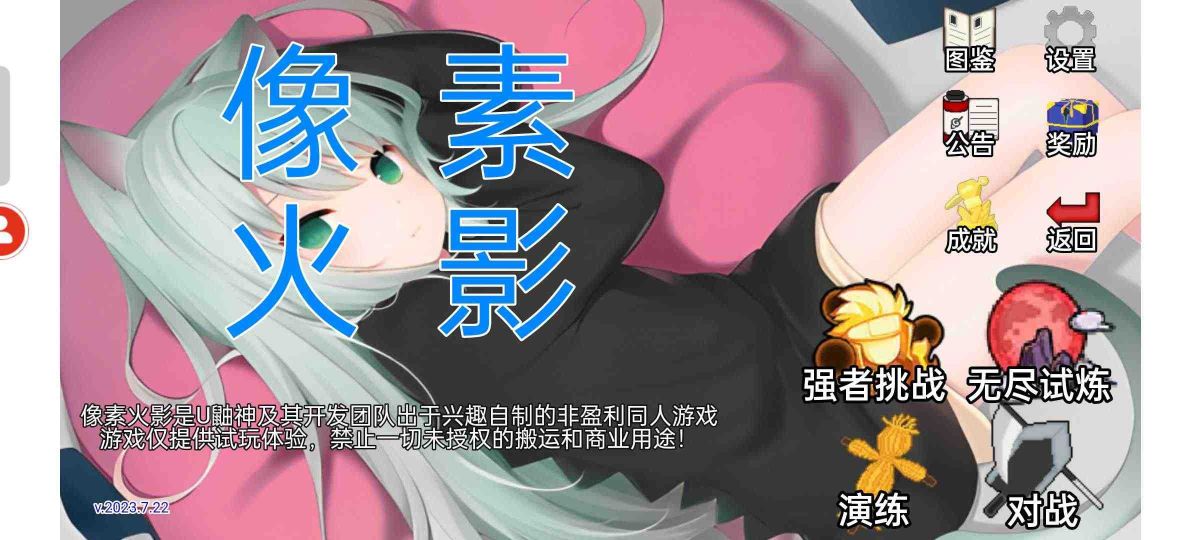 像素火影2.0美化版