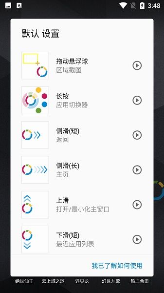 fv懸浮球(fooView)